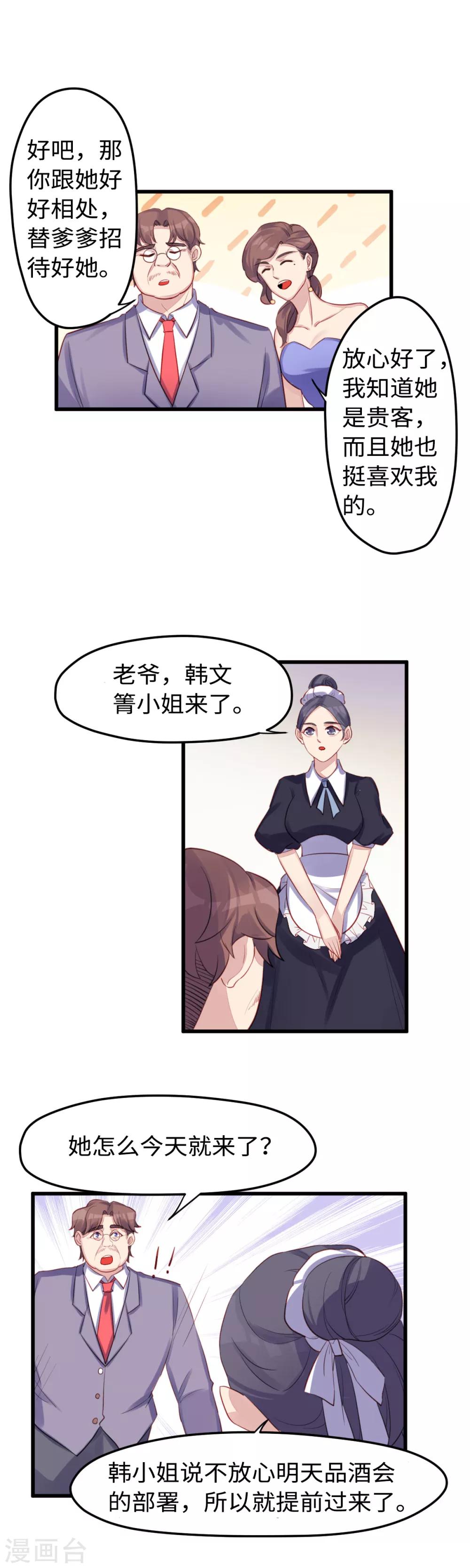 第37话 抓小偷了2