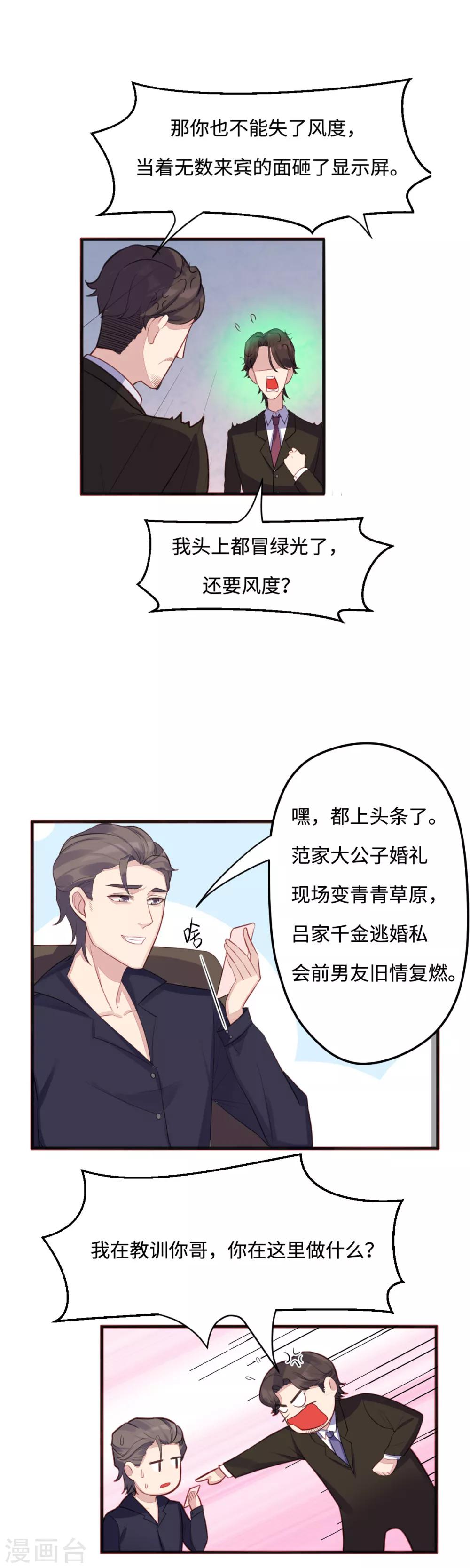 第25话 范家危机3
