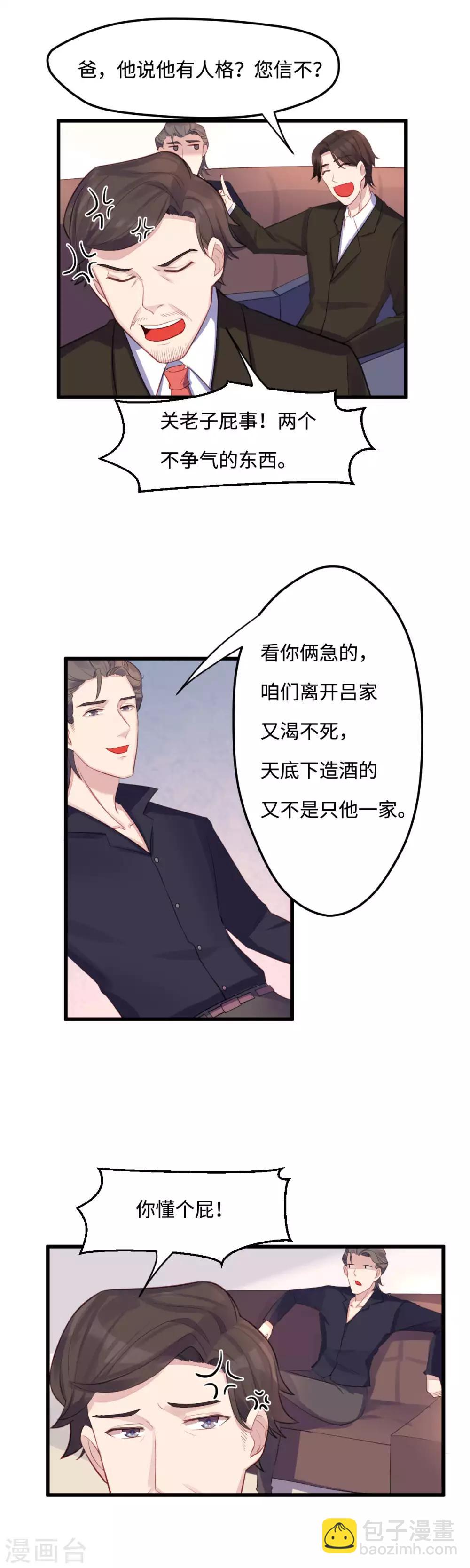 第25话 范家危机5