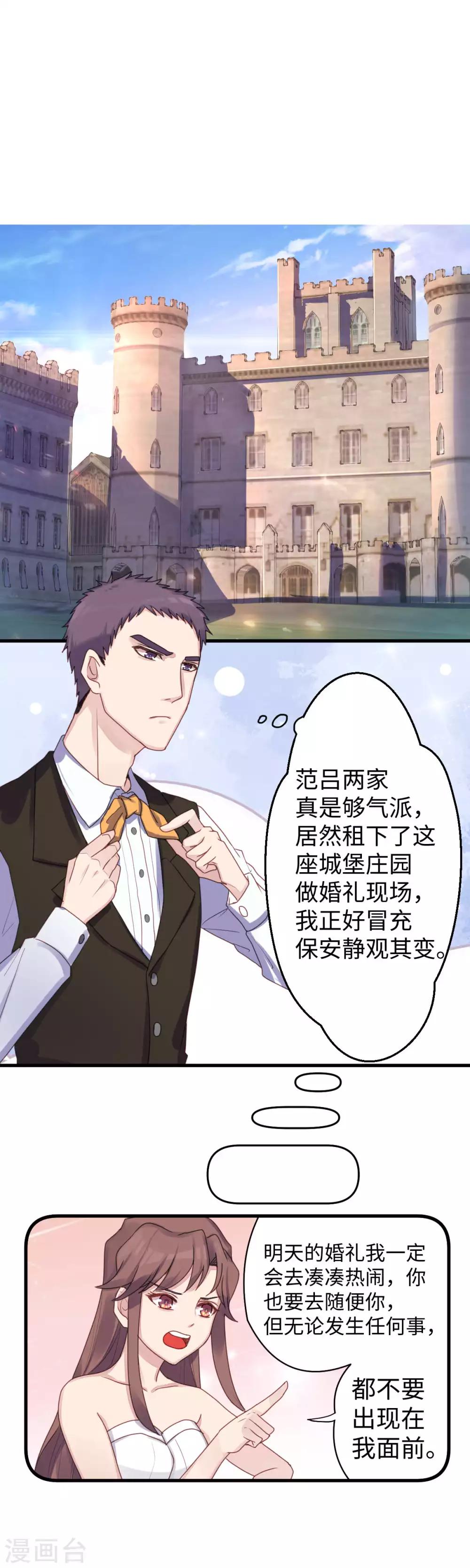 第16话 出租车花车1