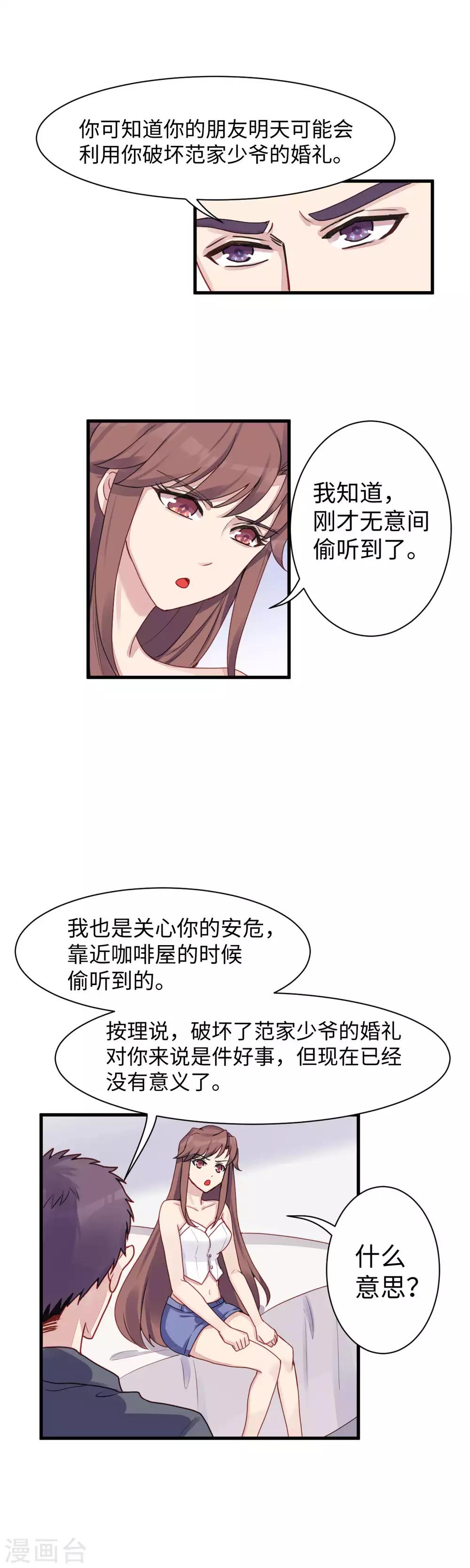第15话 范家的秘密8