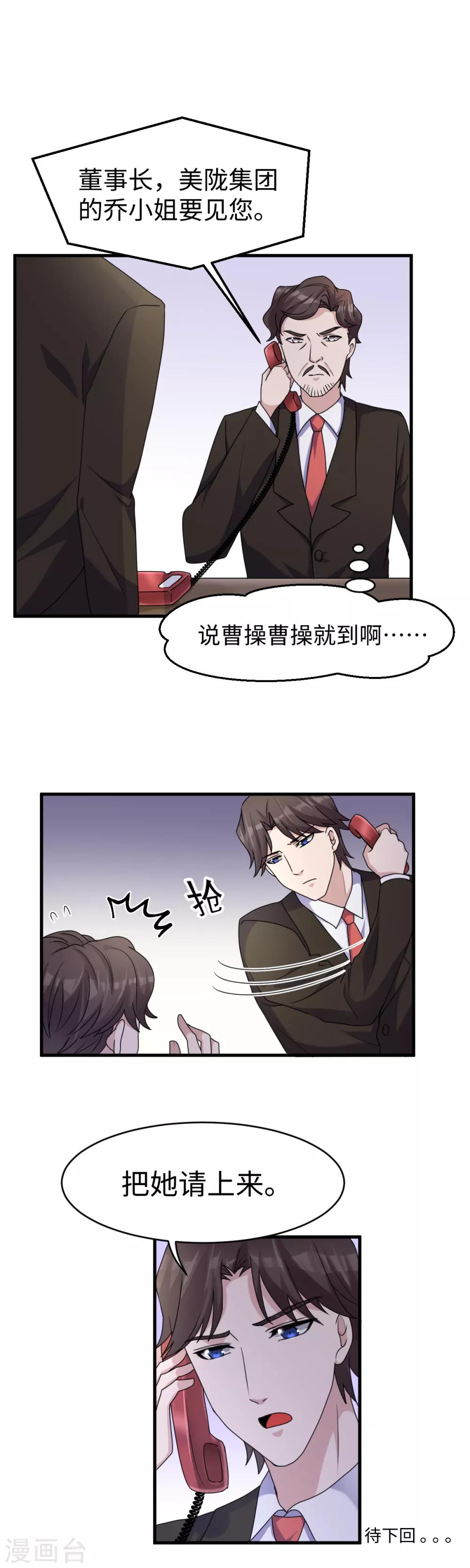 第25话 范家危机12
