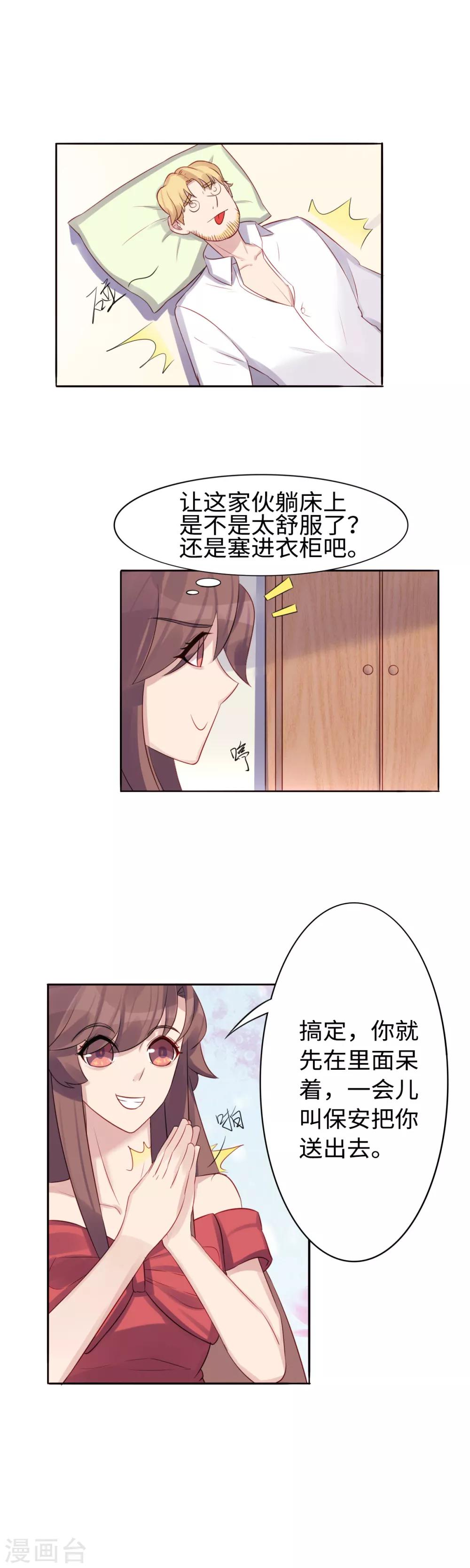 第37话 抓小偷了7