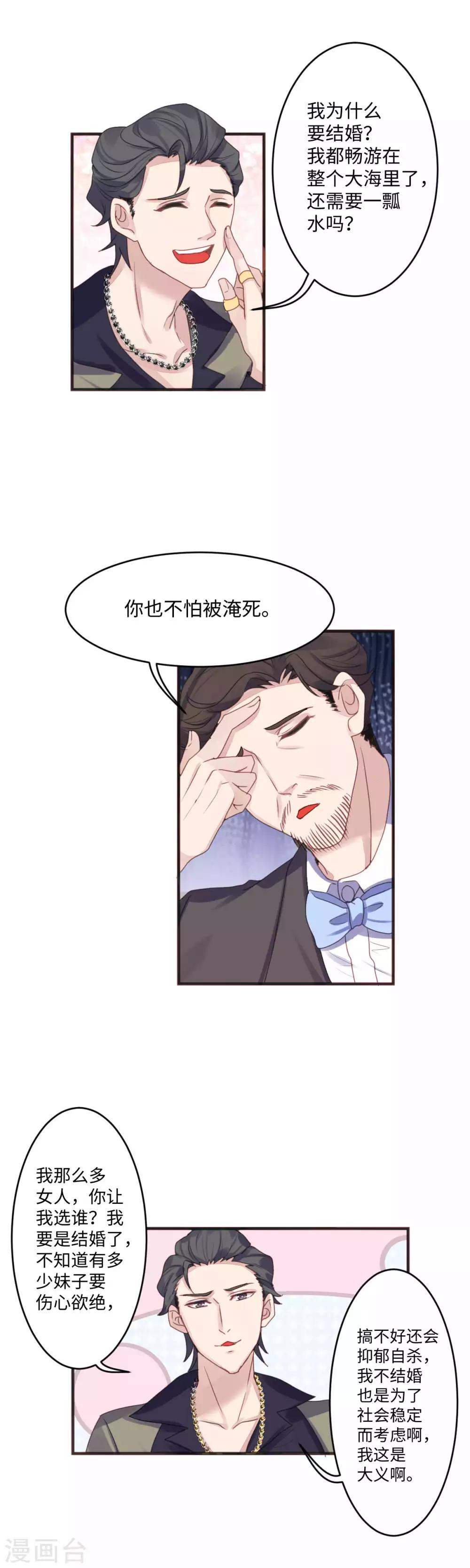 第13话 范二公子7