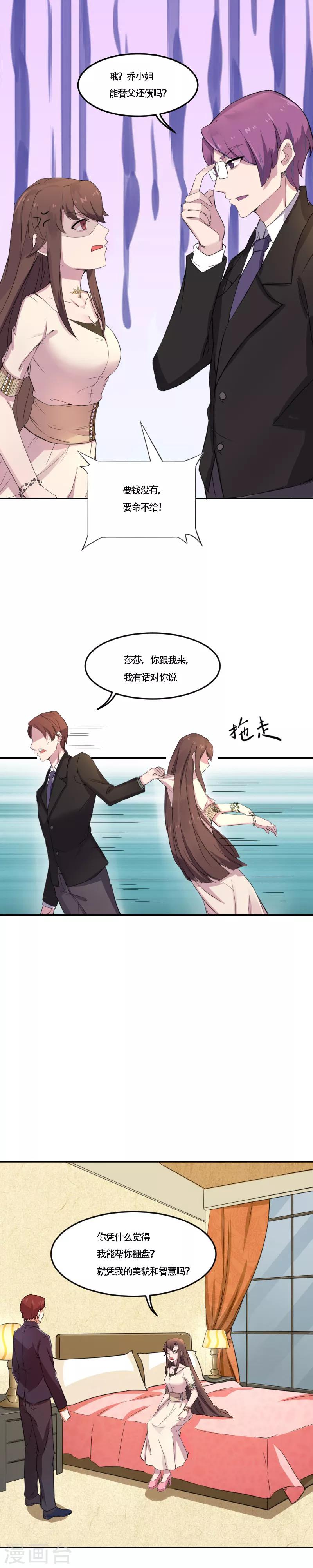第1话 大起大落太刺激9