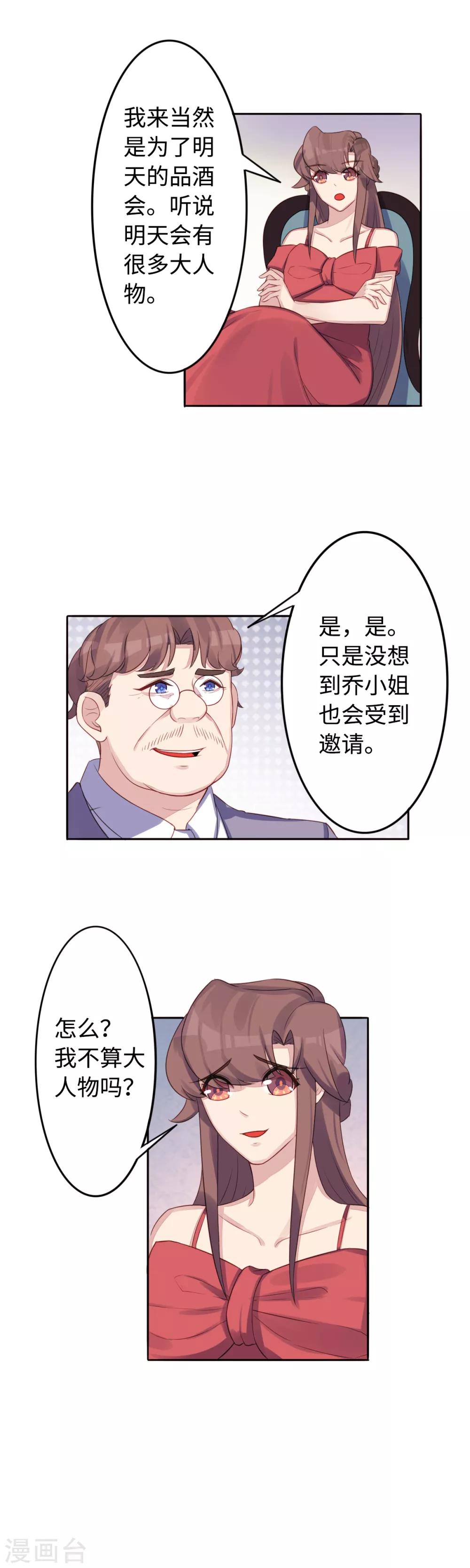 第34话 餐桌上的博弈4