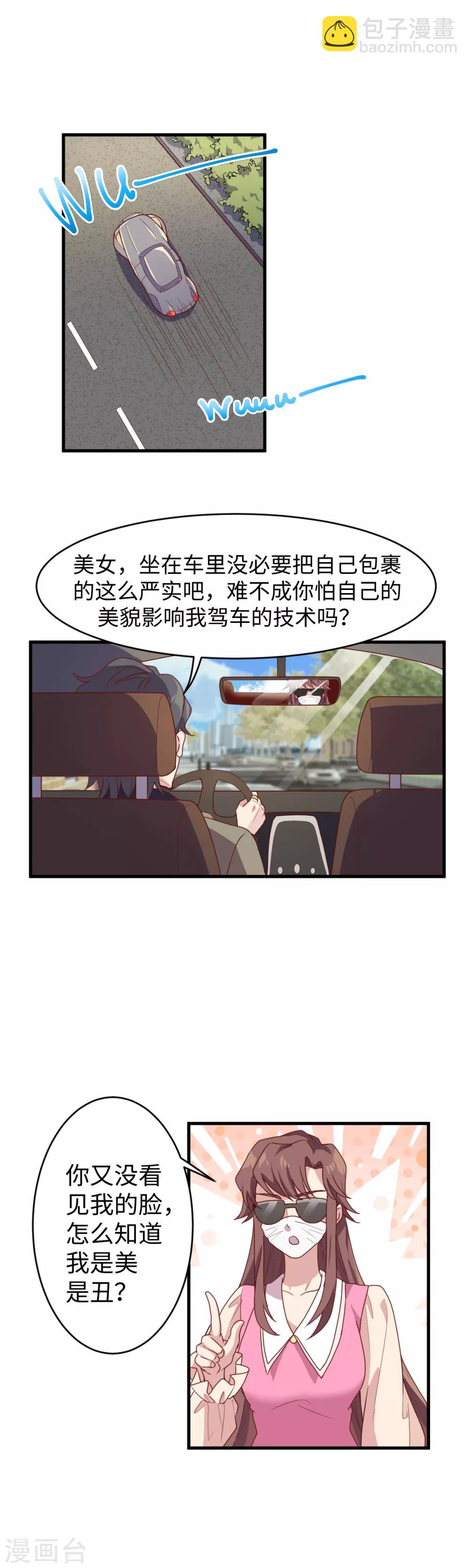 第17话 上贼船10