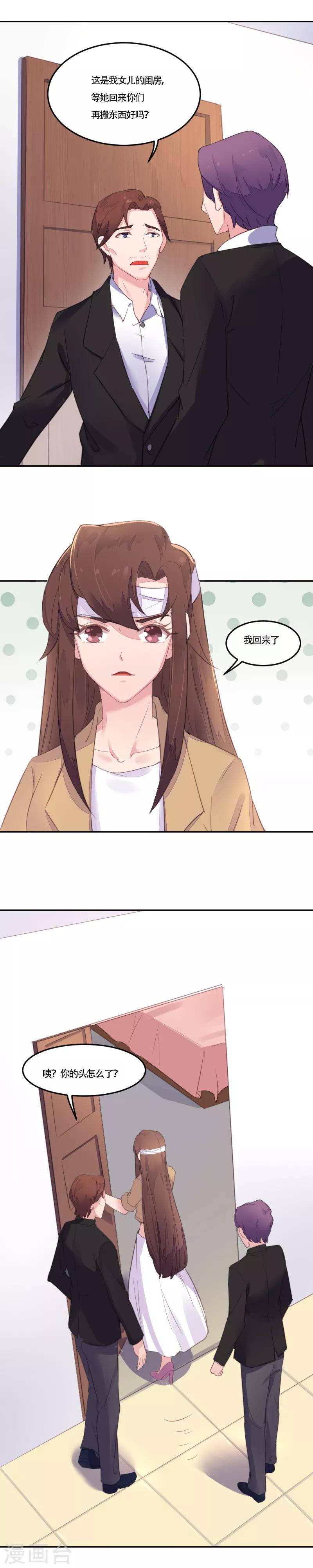 第3话 带刺玫瑰7