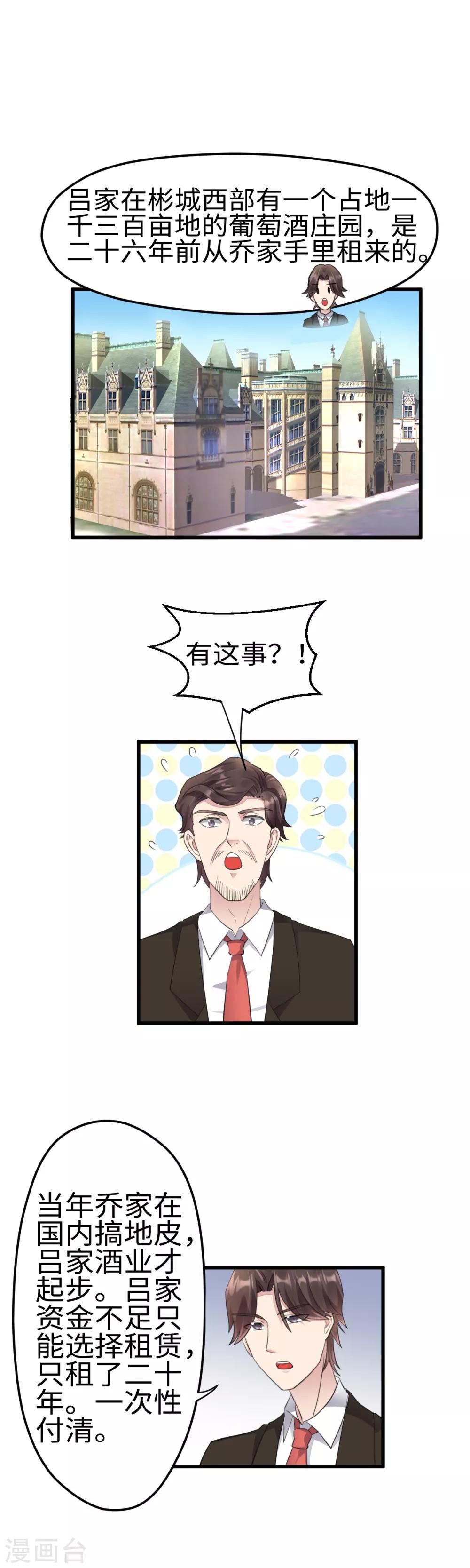 第27话 贵圈真乱5