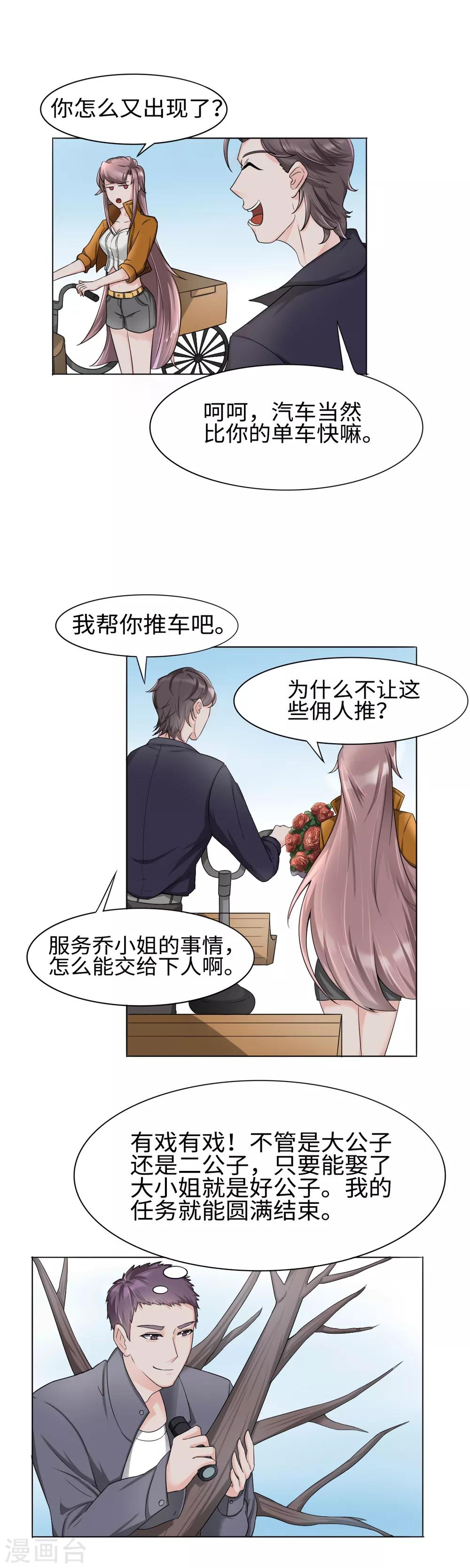 第28话 范家的邀请8