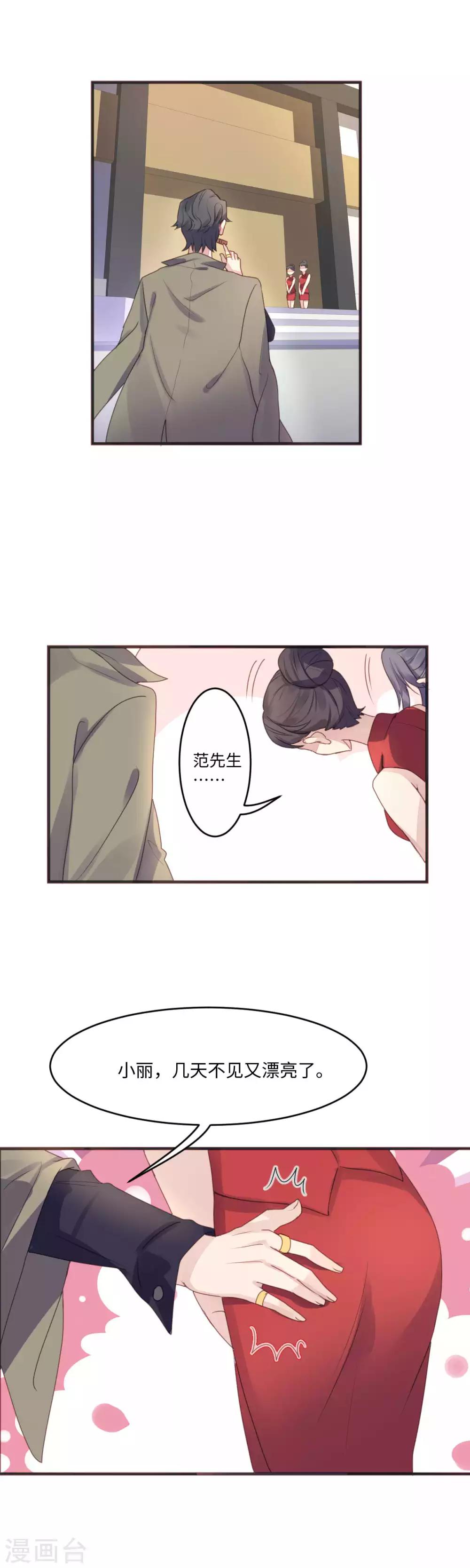 第13话 范二公子2