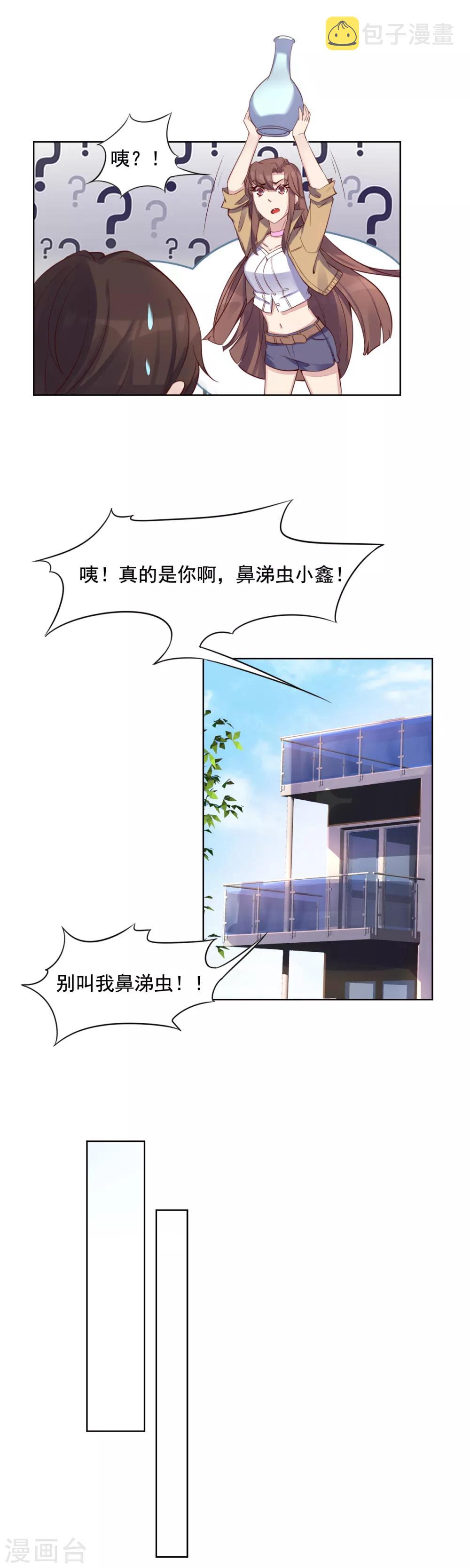 第12话 老朋友6