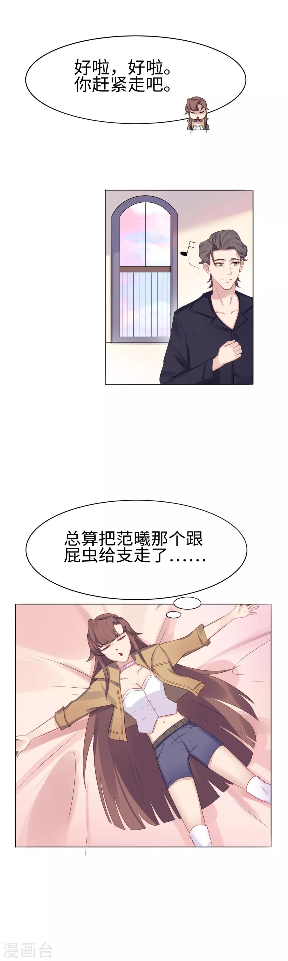 第28话 范家的邀请10