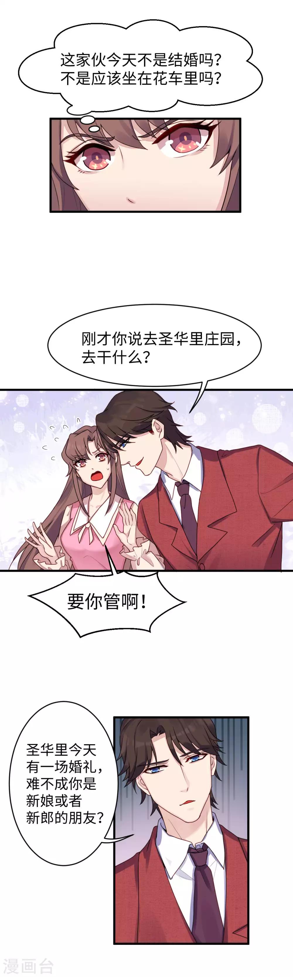 第16话 出租车花车11