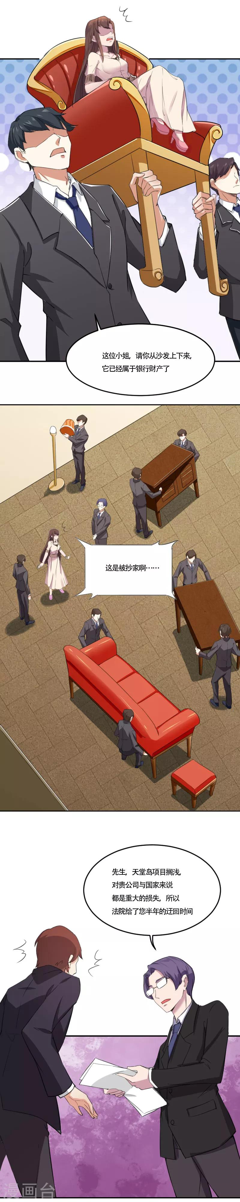 第1话 大起大落太刺激7