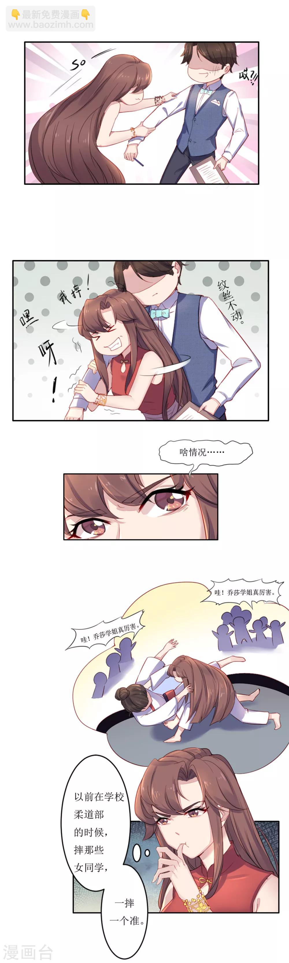 第8话 走着瞧2