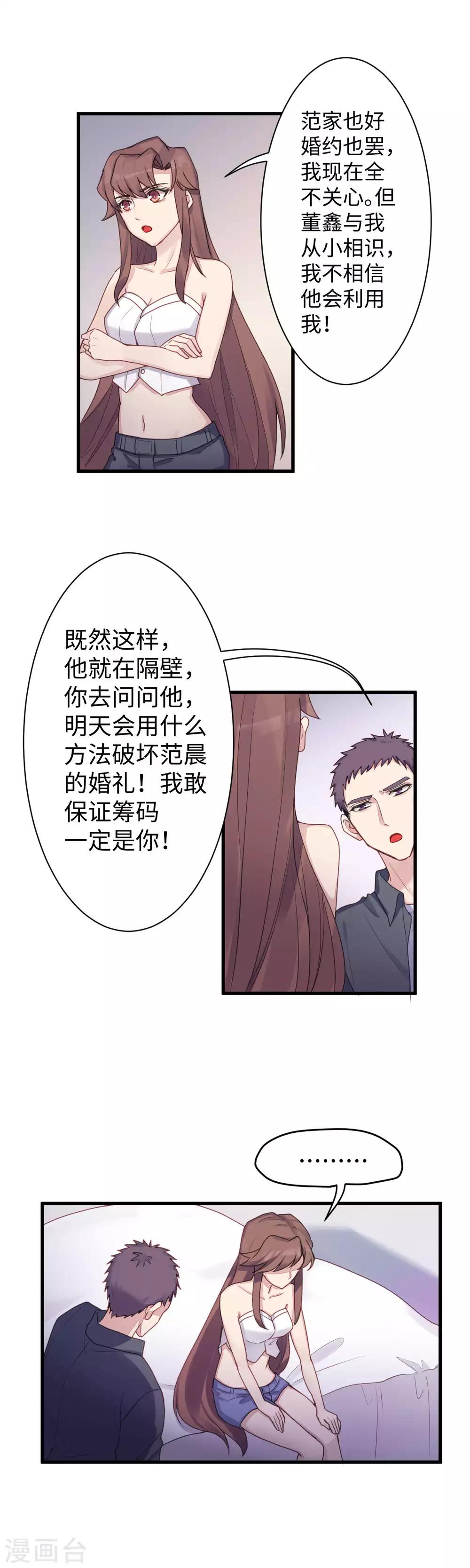 第15话 范家的秘密11