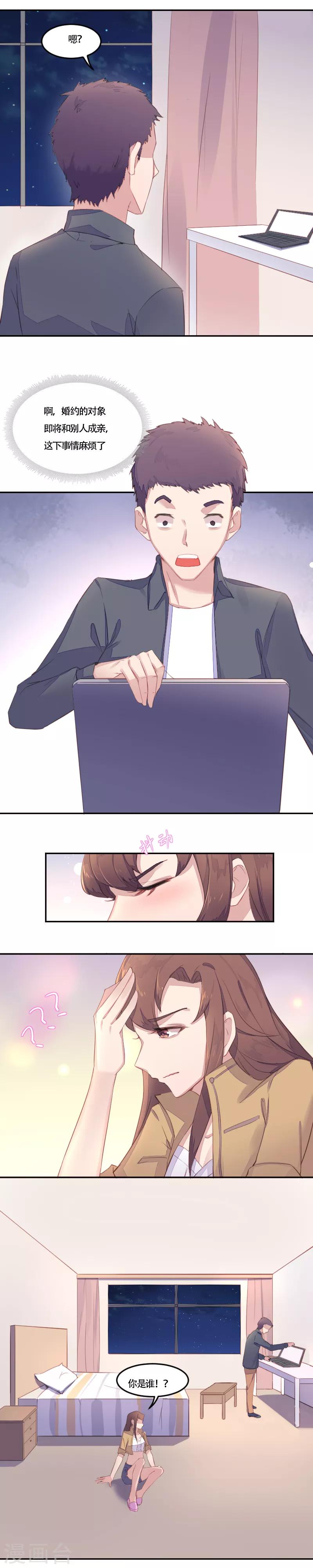 第4话 未婚夫？你等着9