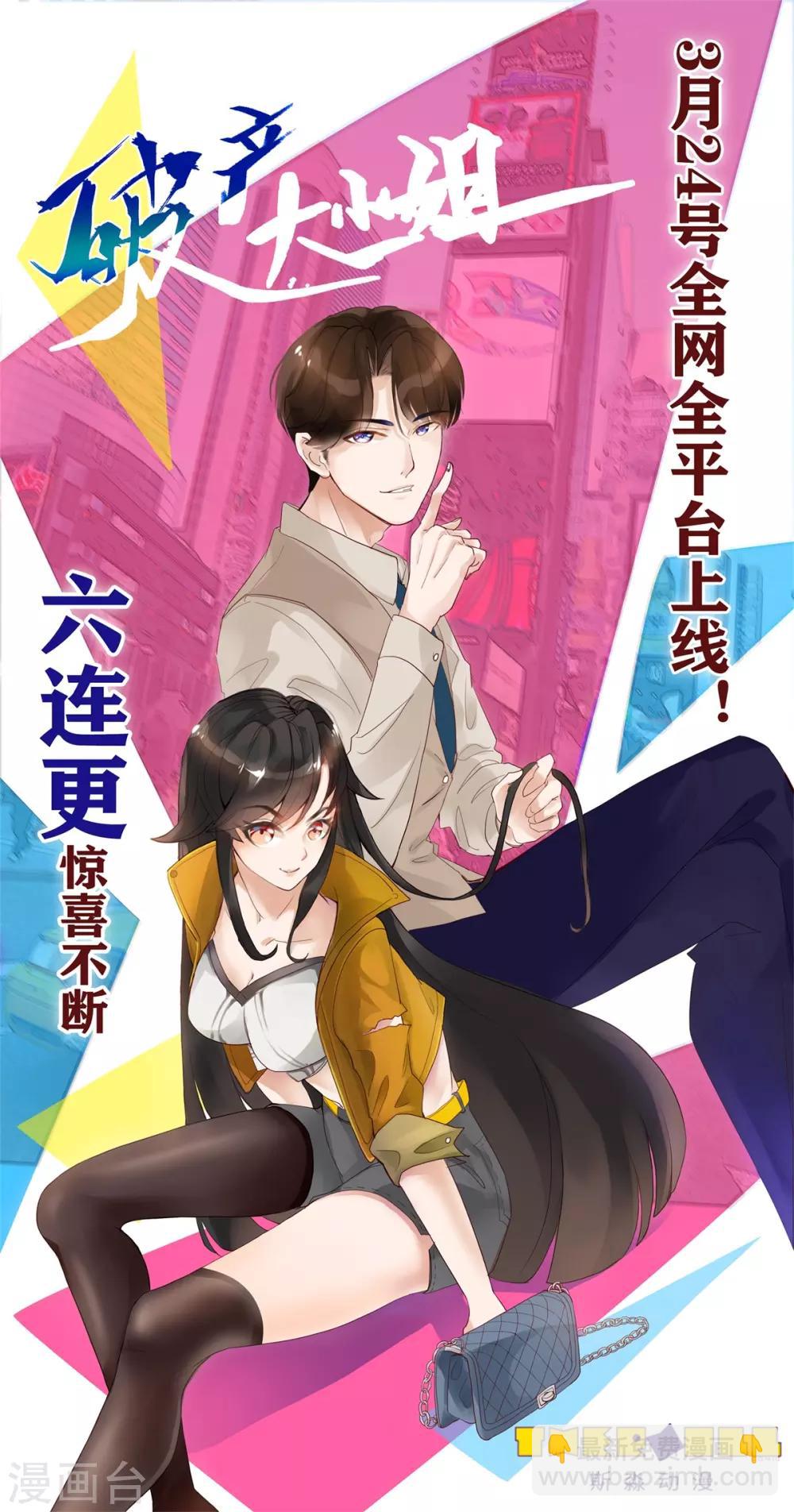第6话 黄雀在后12