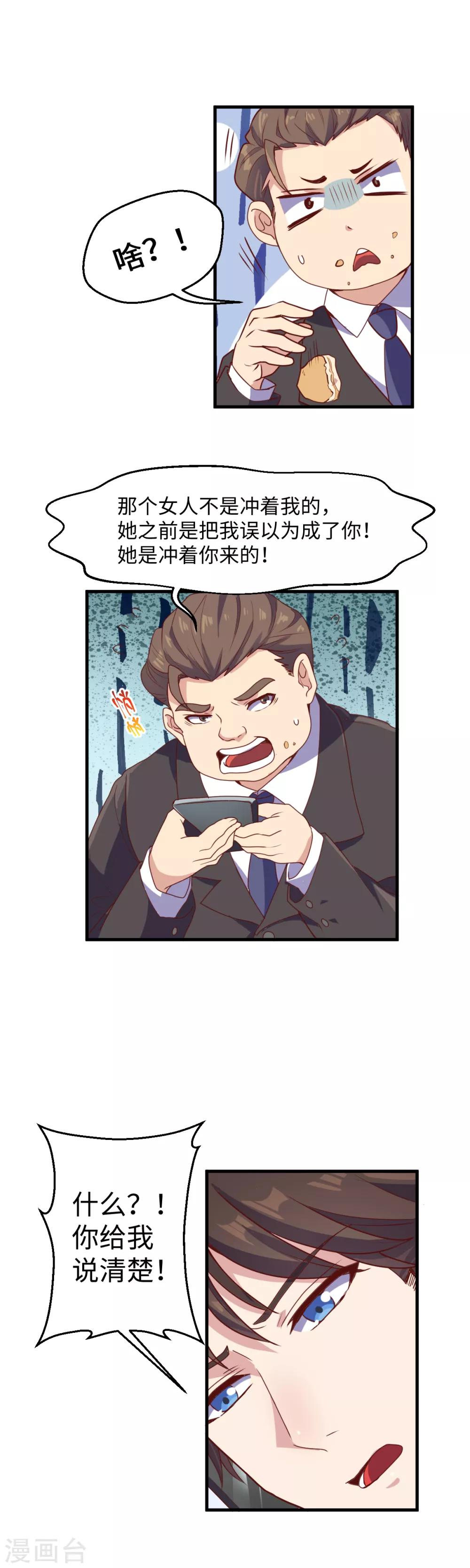 第17话 上贼船9