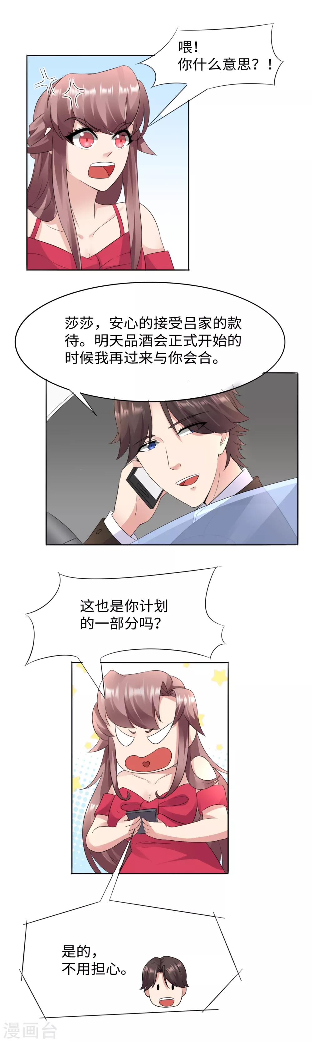 第33话 老娘被卖了9