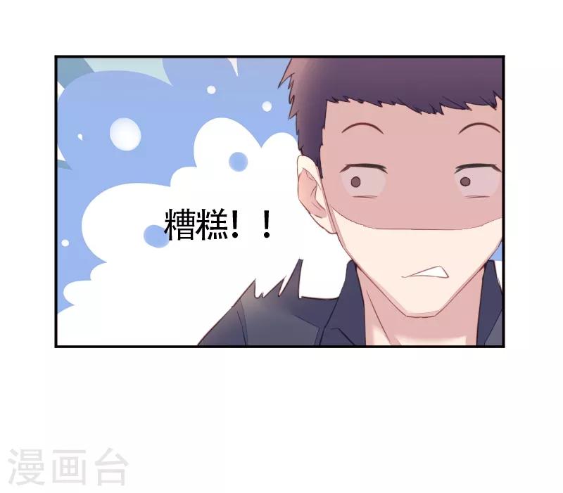第4话 未婚夫？你等着10