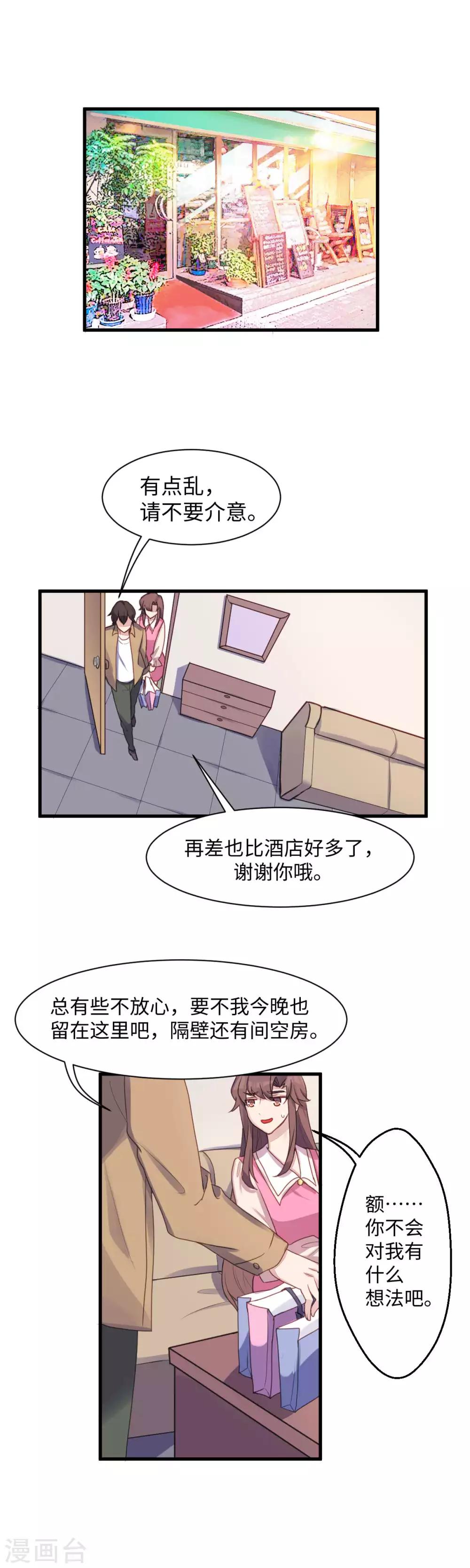 第14话 惊天大阴谋7