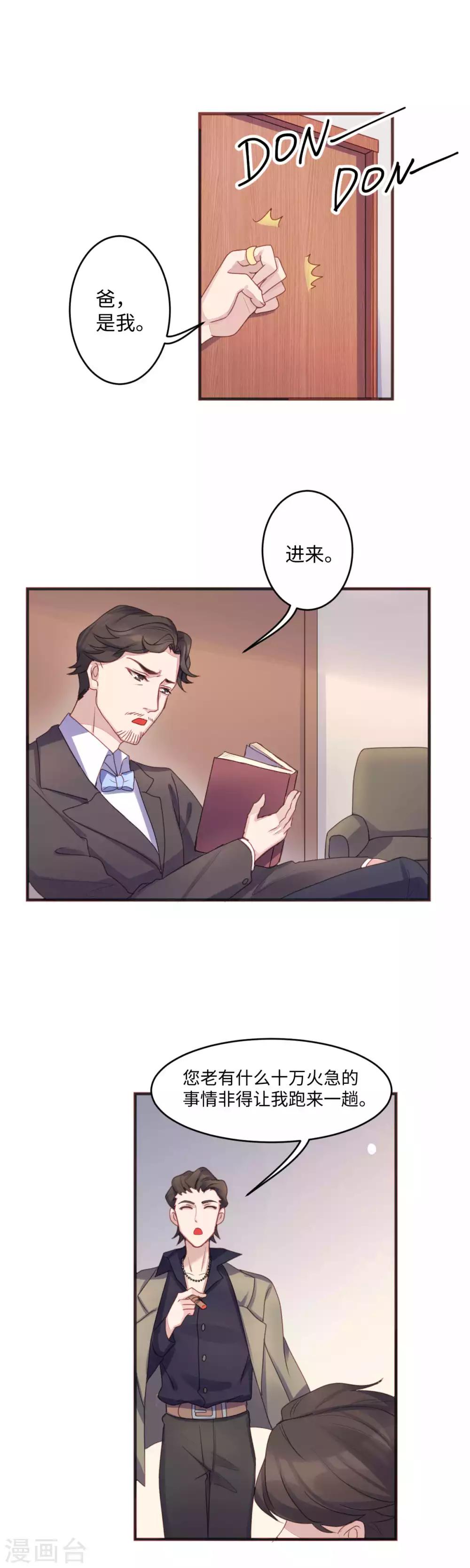 第13话 范二公子4