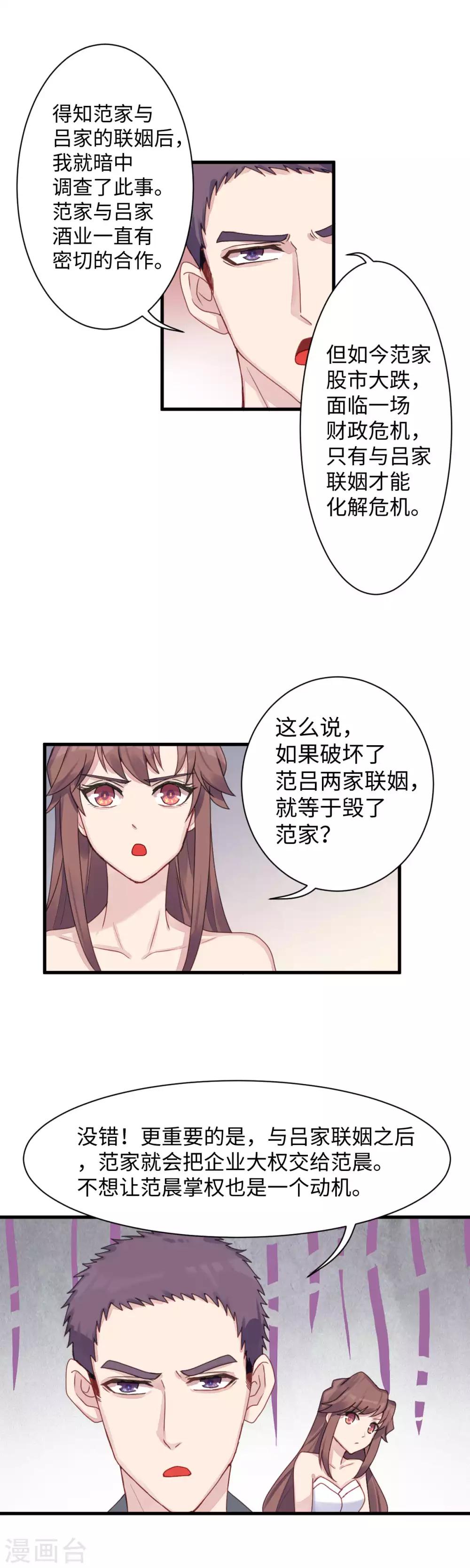 第15话 范家的秘密9