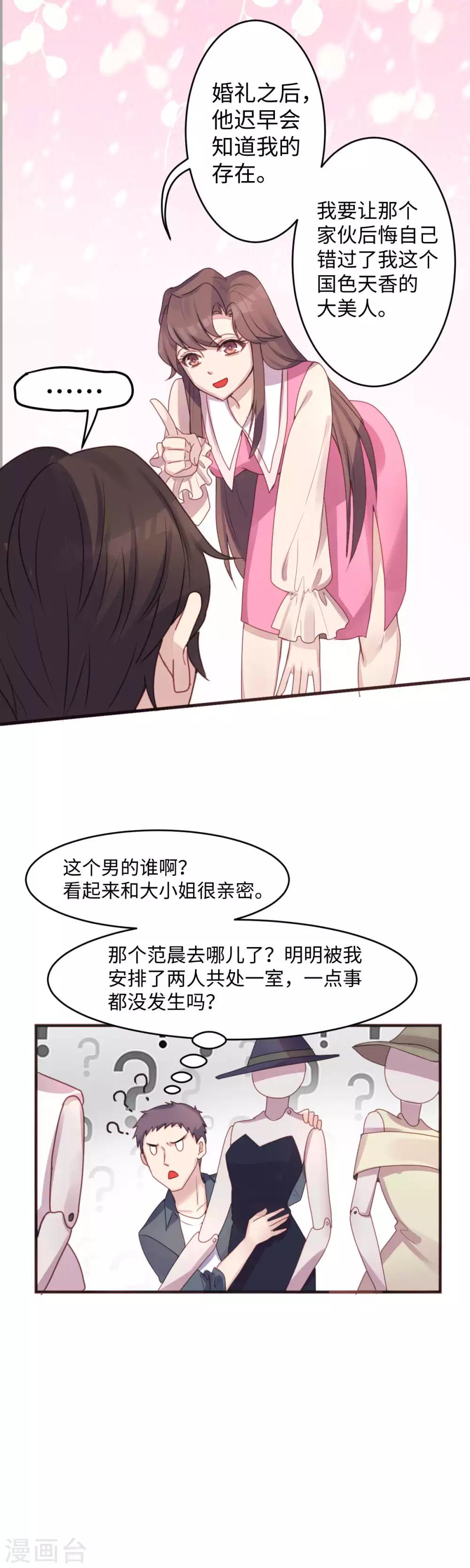 第13话 范二公子12