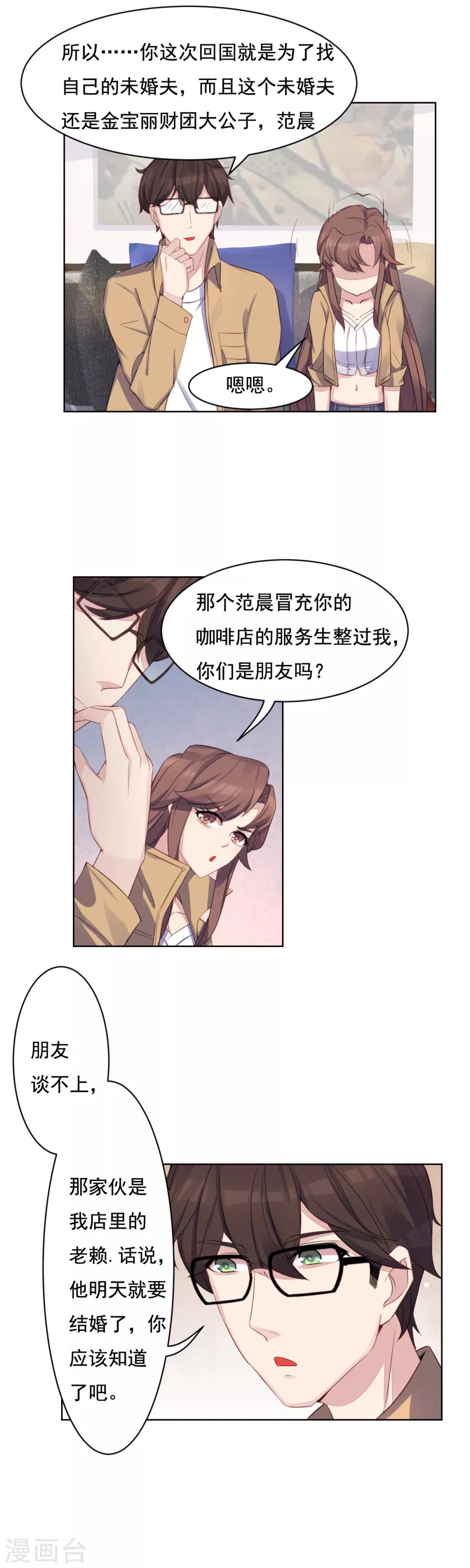 第12话 老朋友7