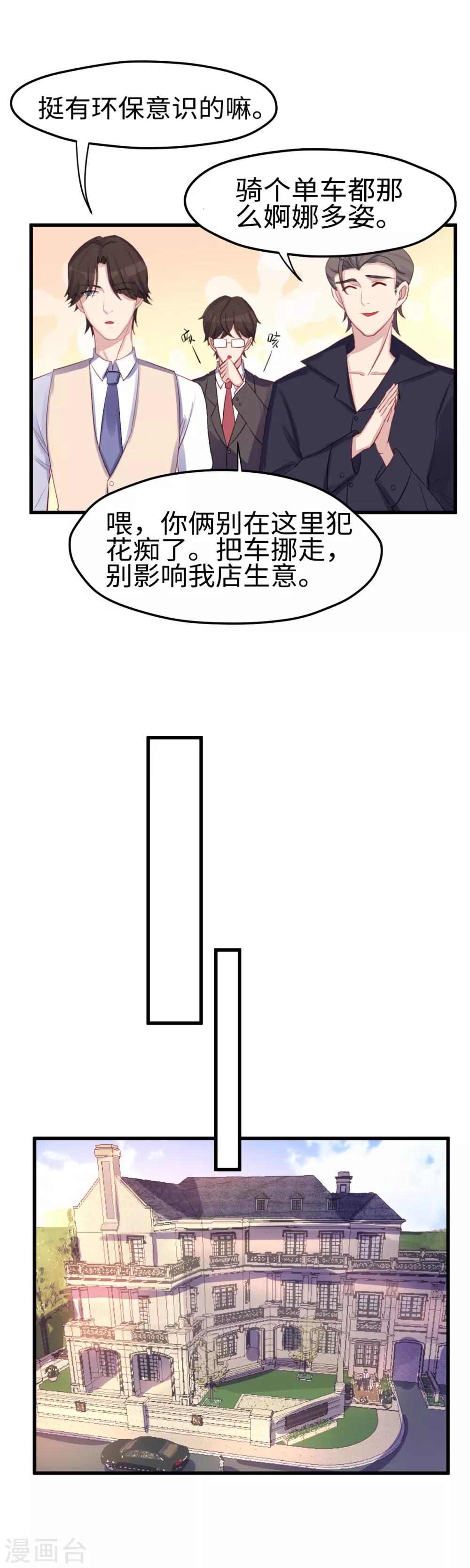 第28话 范家的邀请5