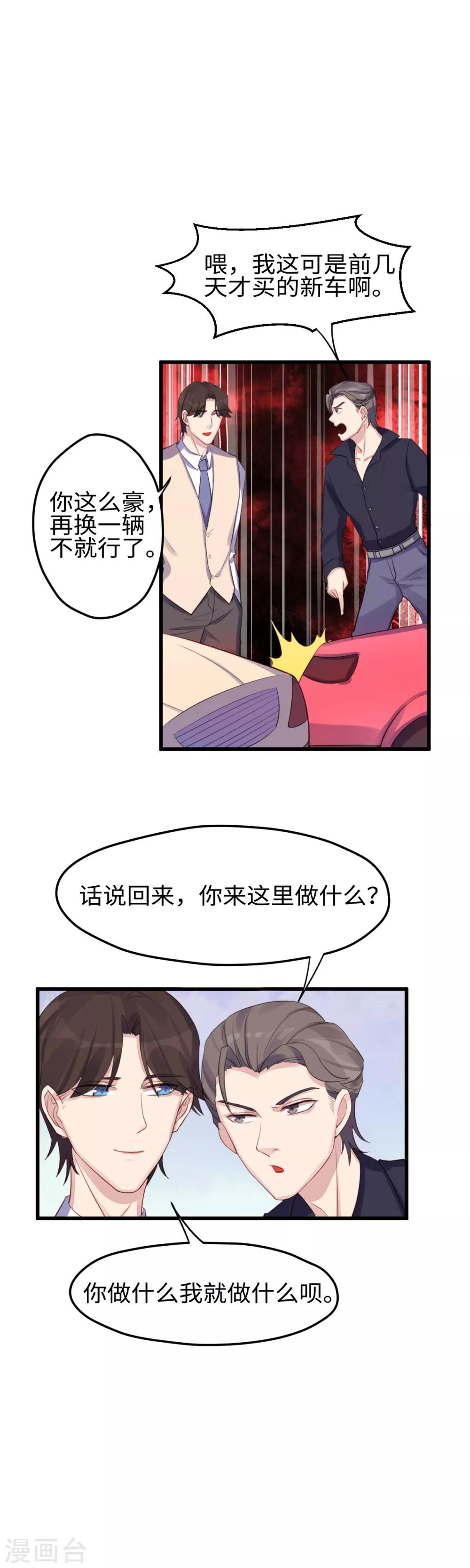 第28话 范家的邀请1