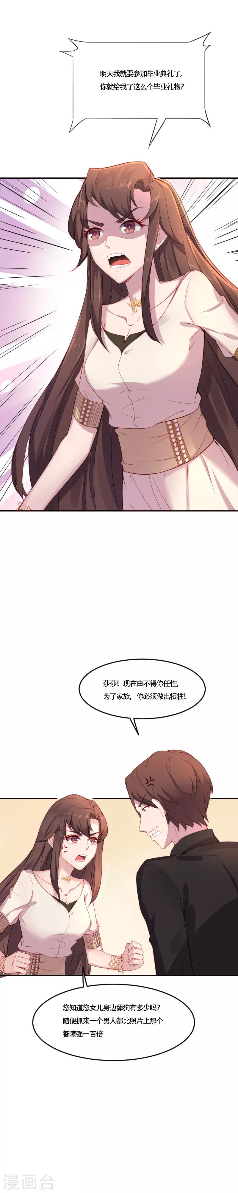 第2话 柳暗花明2