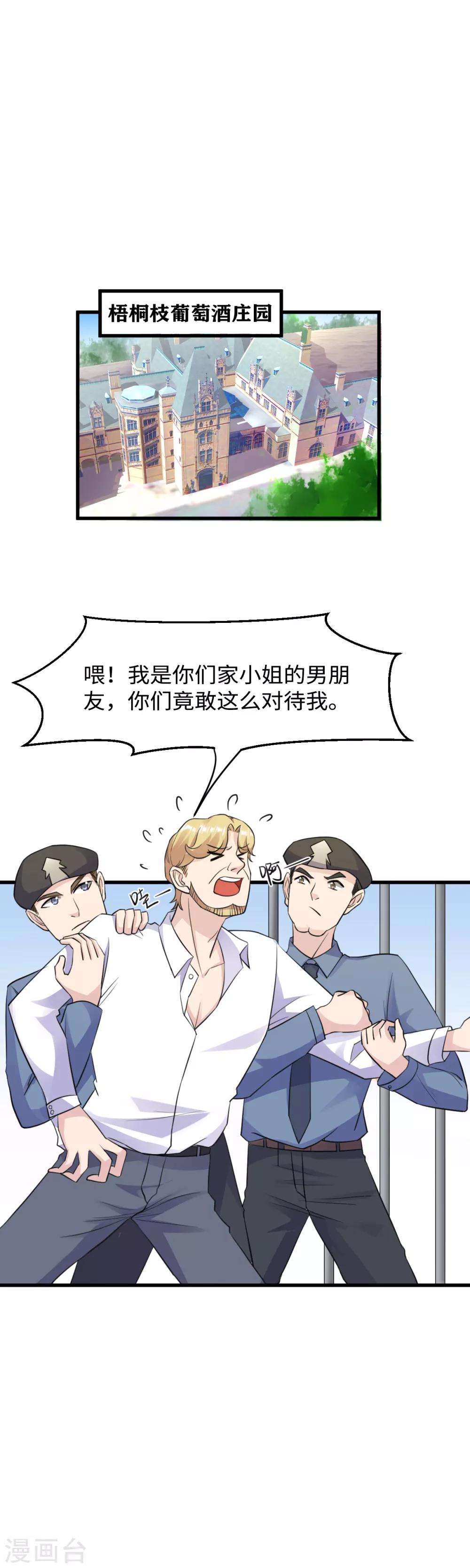 第33话 老娘被卖了1