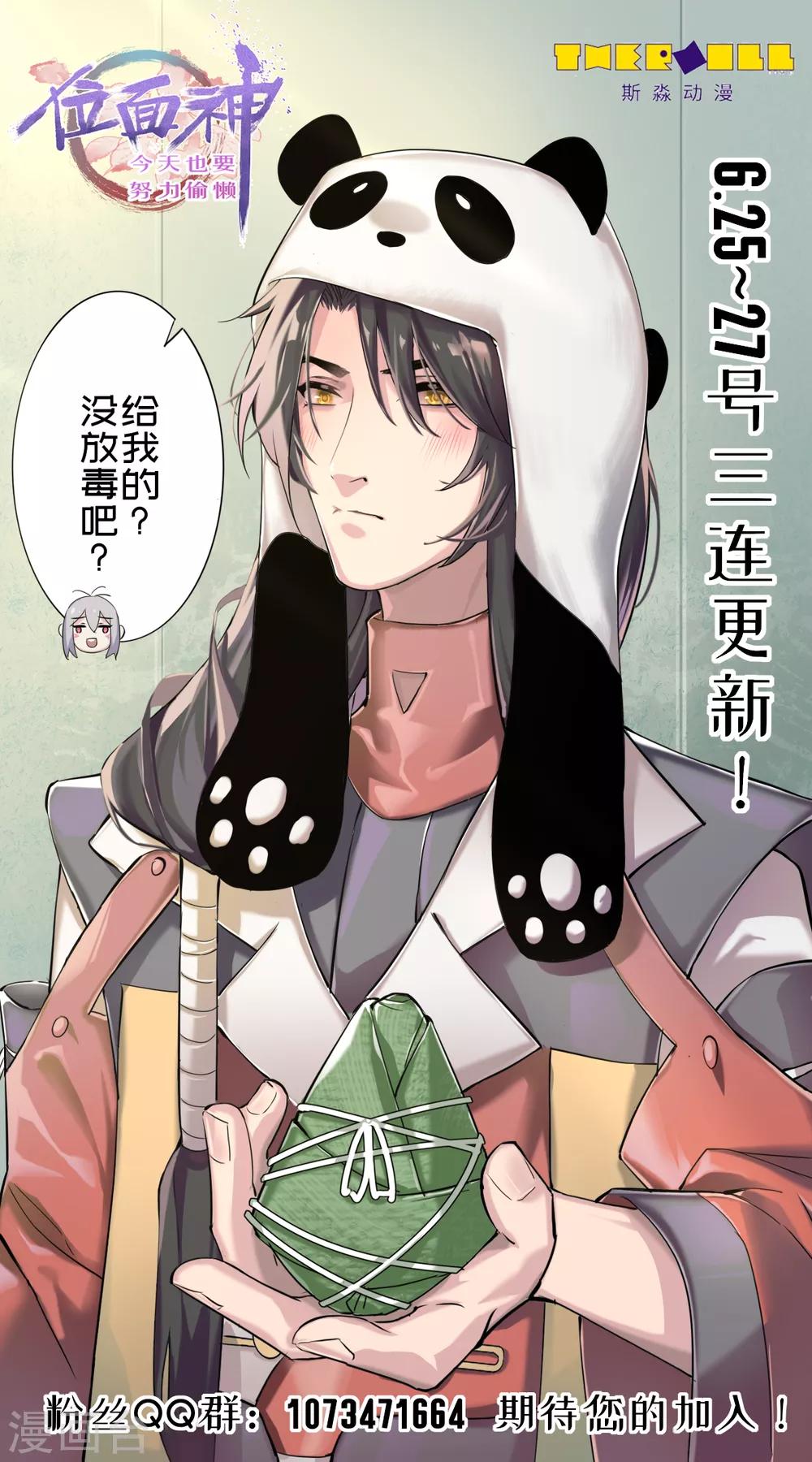 第33话 老娘被卖了13
