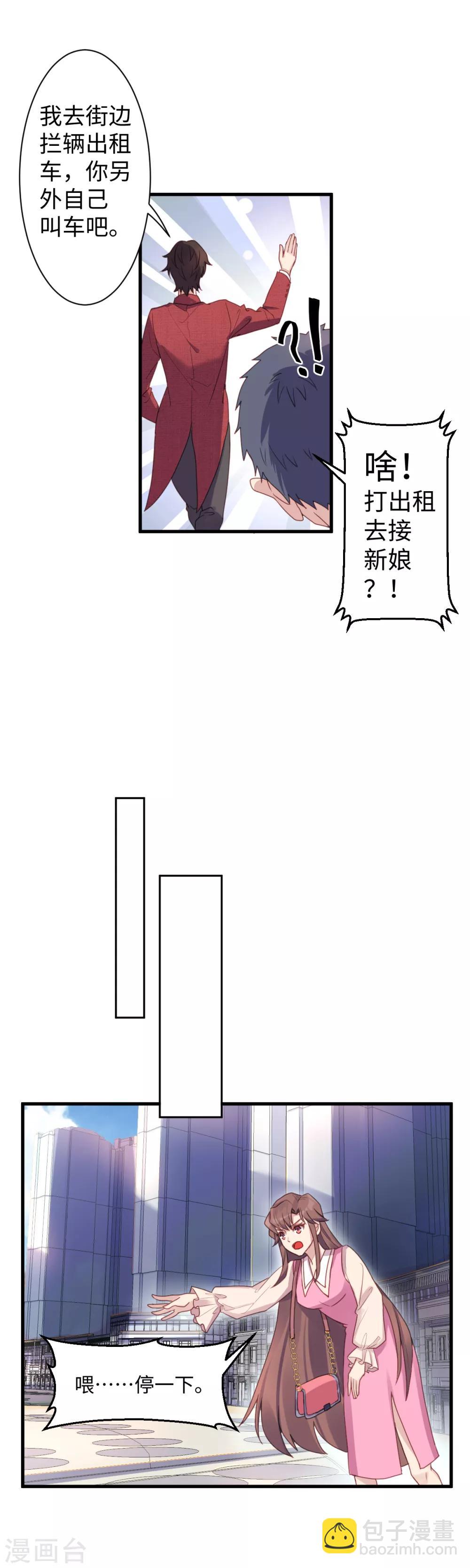 第16话 出租车花车6