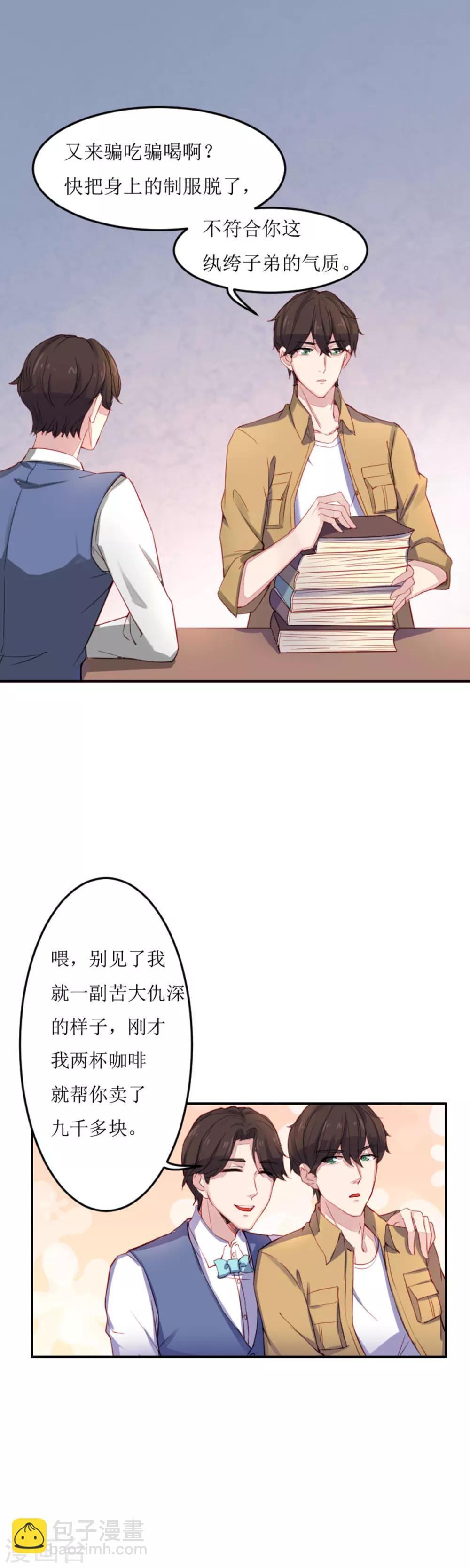 第8话 走着瞧12