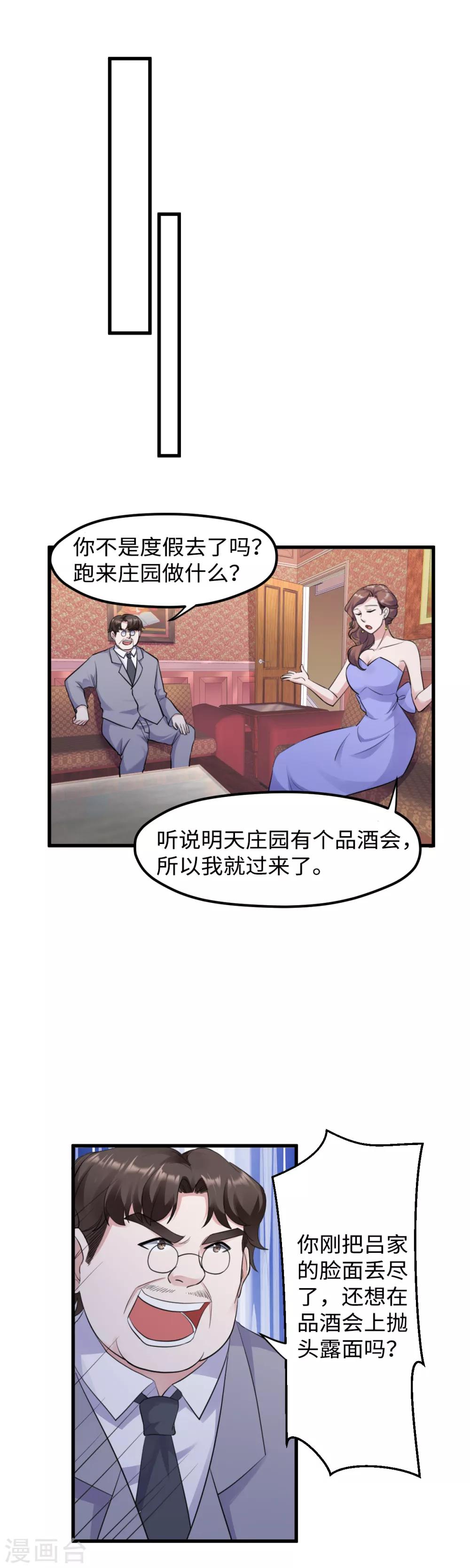 第33话 老娘被卖了3