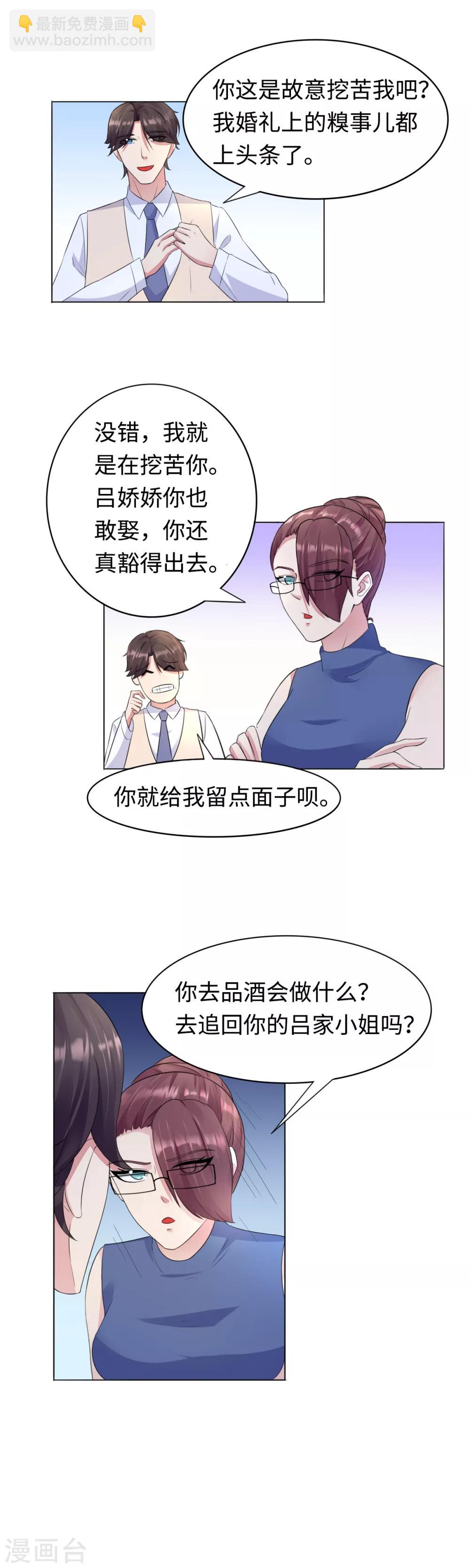 第31话 危险的女人4