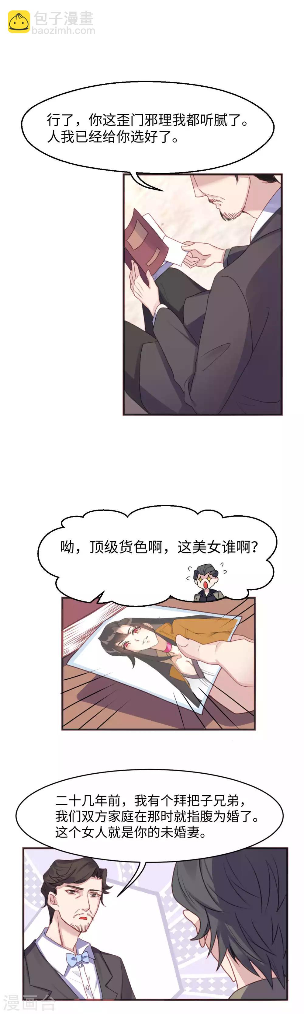 第13话 范二公子8