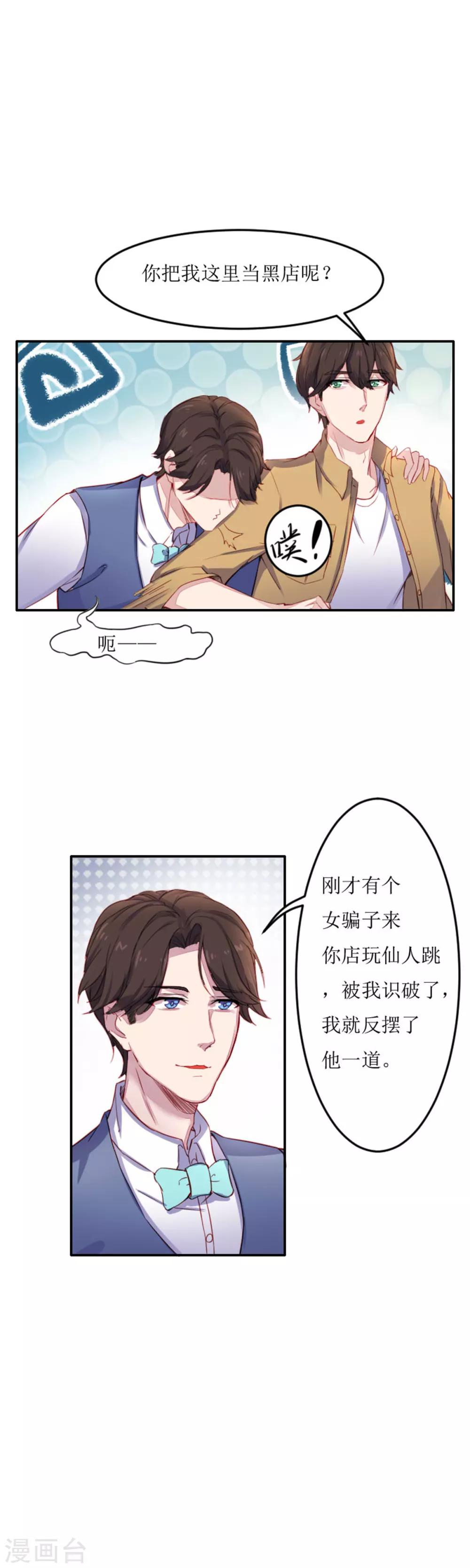 第8话 走着瞧13