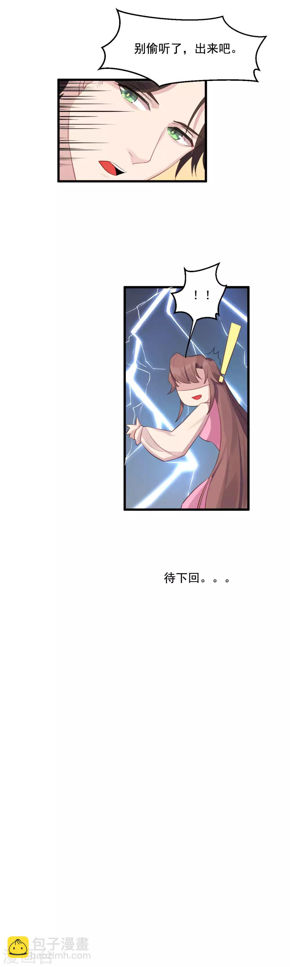 第21话 新娘子丢了13