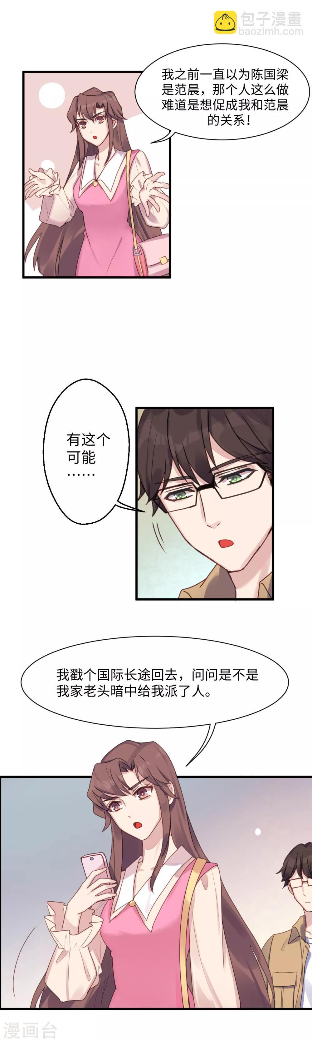 第14话 惊天大阴谋4
