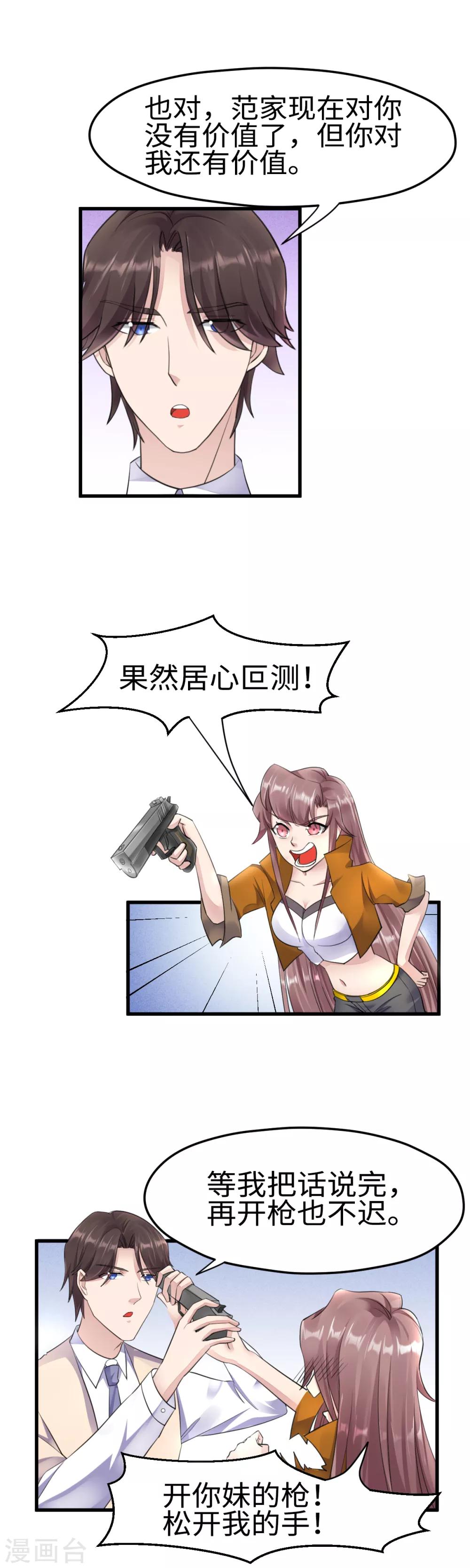 第29话 枪战7