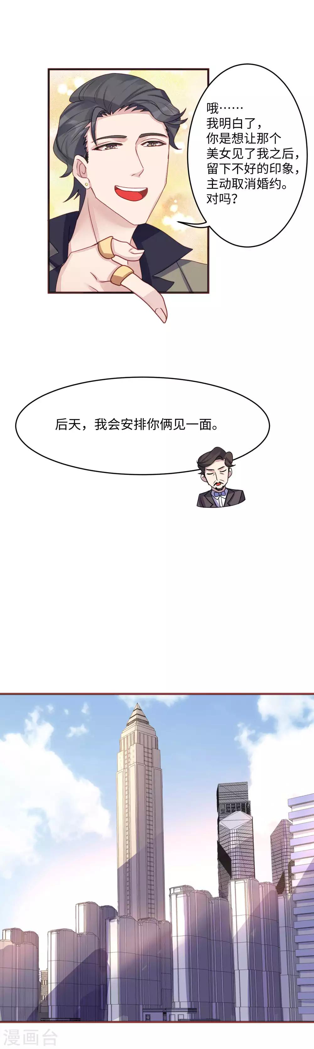 第13话 范二公子10