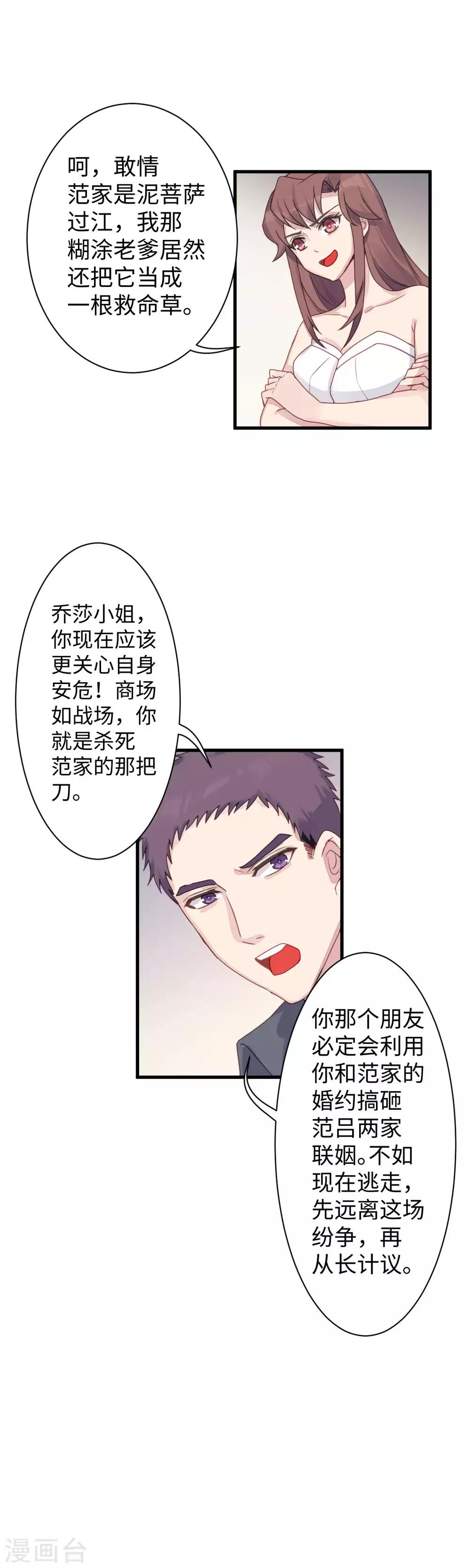 第15话 范家的秘密10