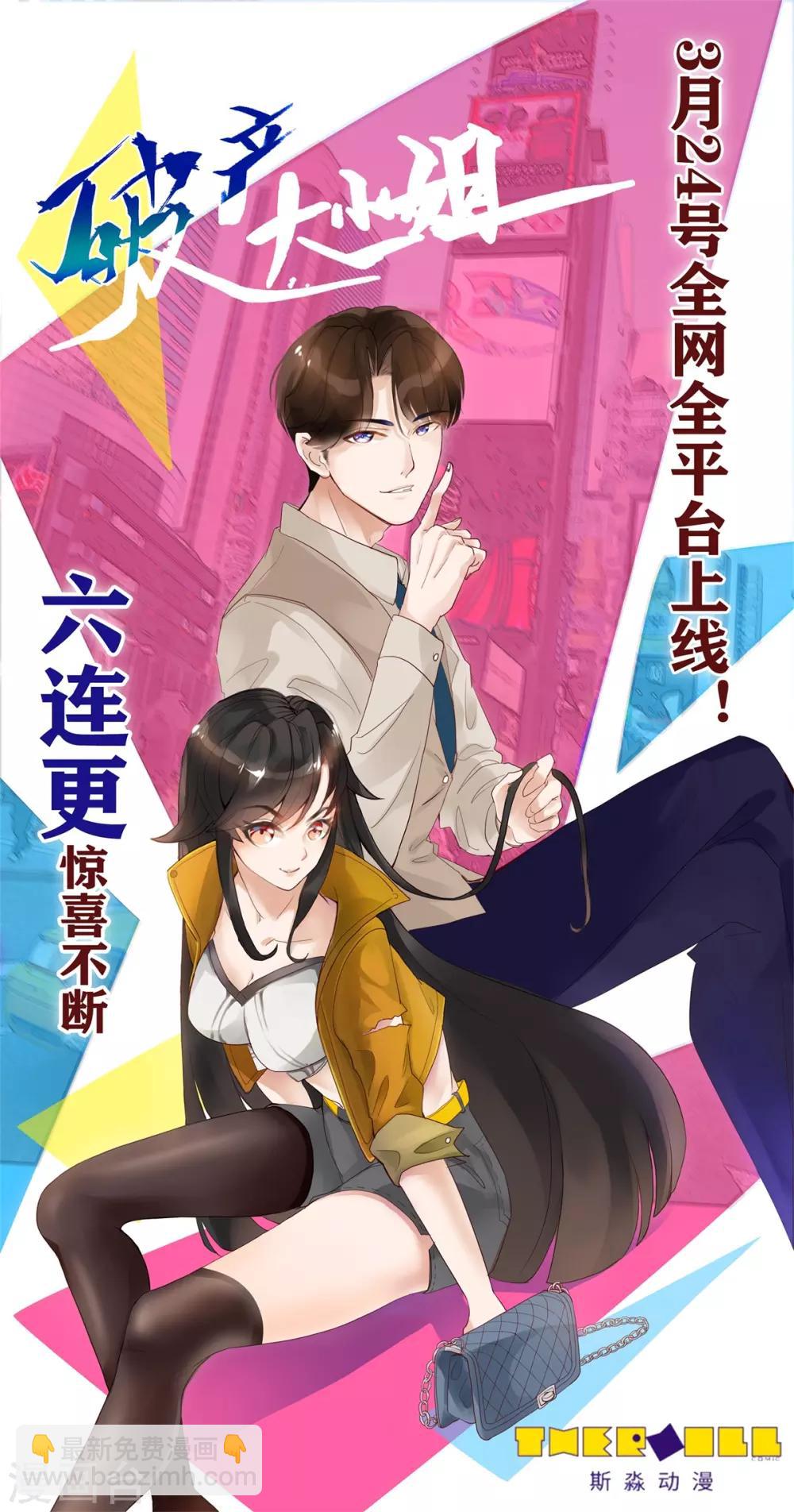 第1话 大起大落太刺激11