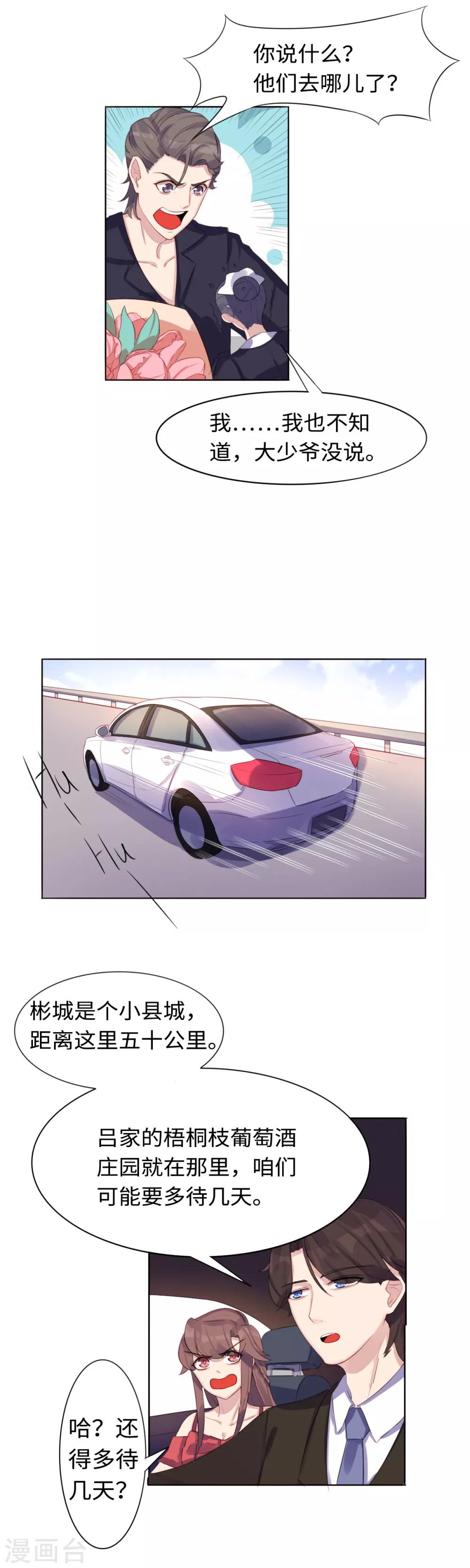 第32话 公路惊魂2