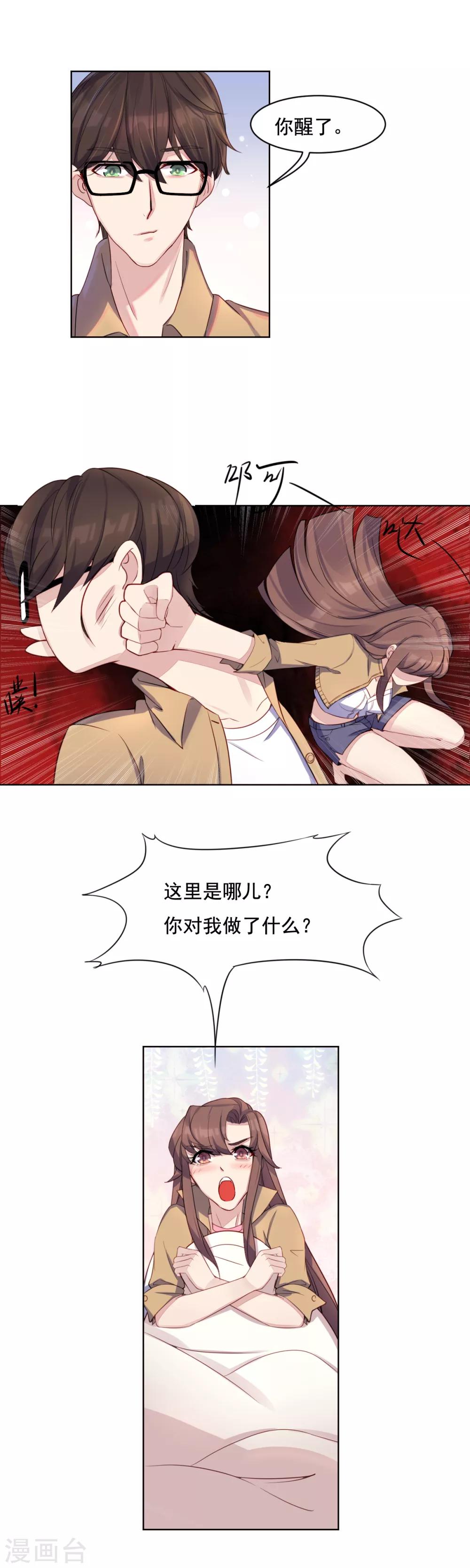 第12话 老朋友3